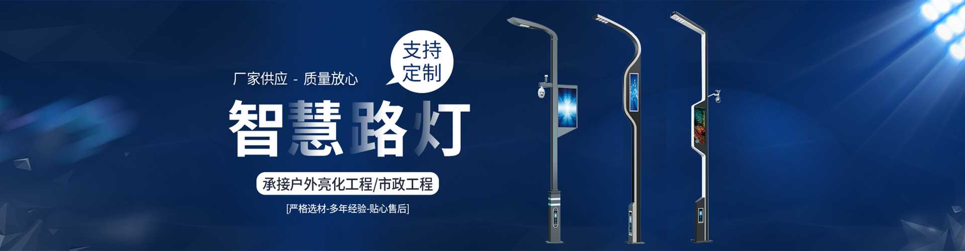 德钦县太阳能路灯定制厂家