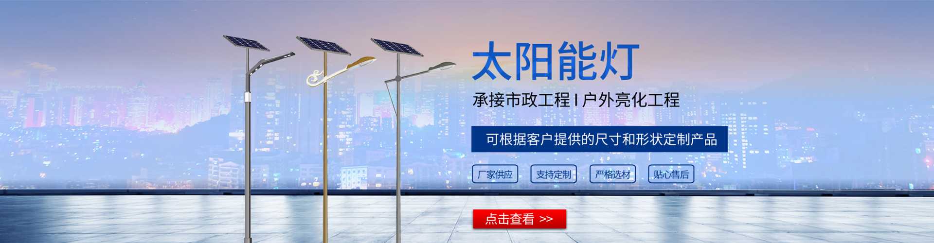 德钦县太阳能路灯哪家好